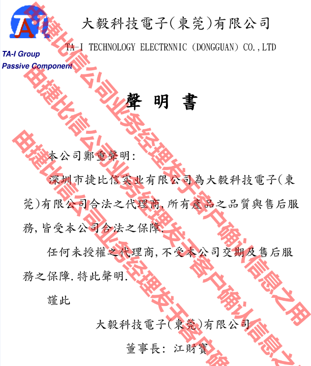 大毅电阻代理大量现货珠三角3小时发货