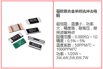 为什么电流采样电阻的功率大阻值小？