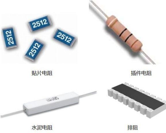 温度高了贴片电阻阻值