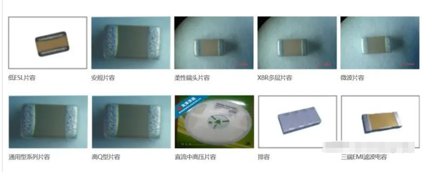 多层片式陶瓷电容器的特点
